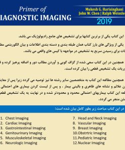 Primer of Diagnostic Imaging (6th Edition)